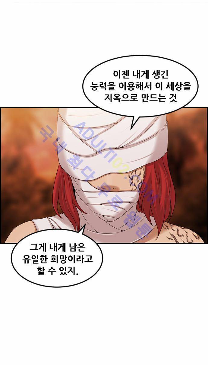 사이드킥 2부 65화 9
