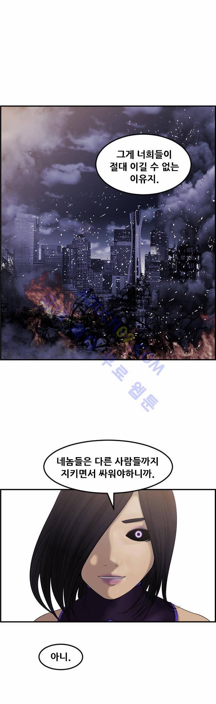 사이드킥 2부 73화 1