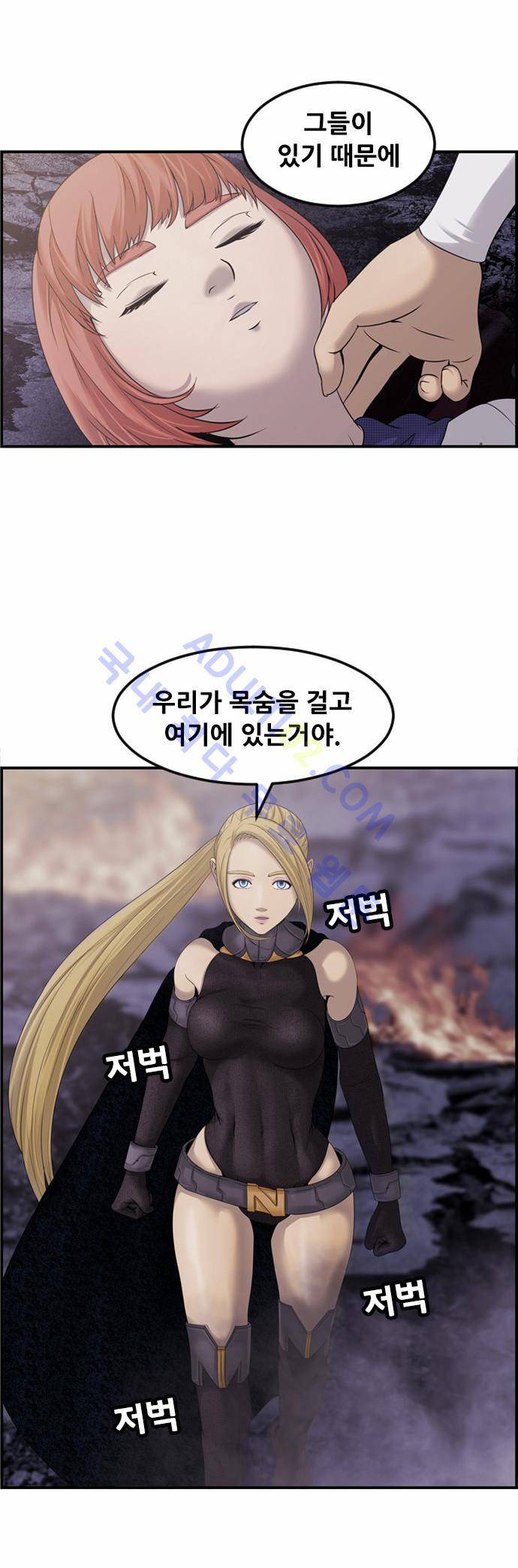 사이드킥 2부 73화 2