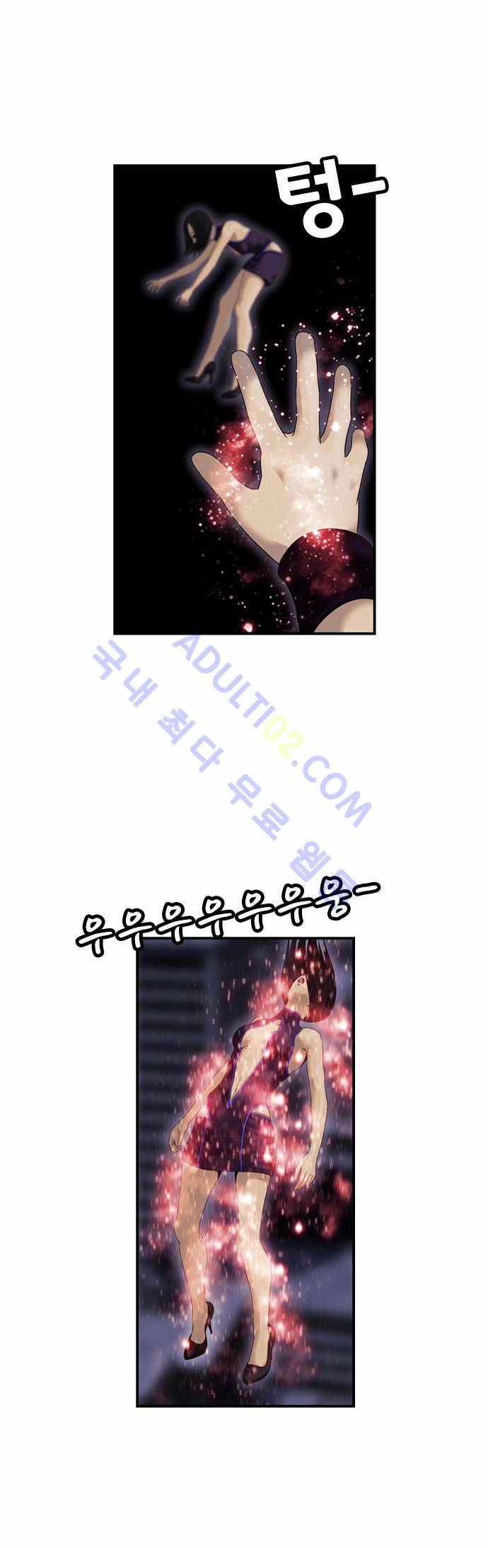 사이드킥 2부 73화 8