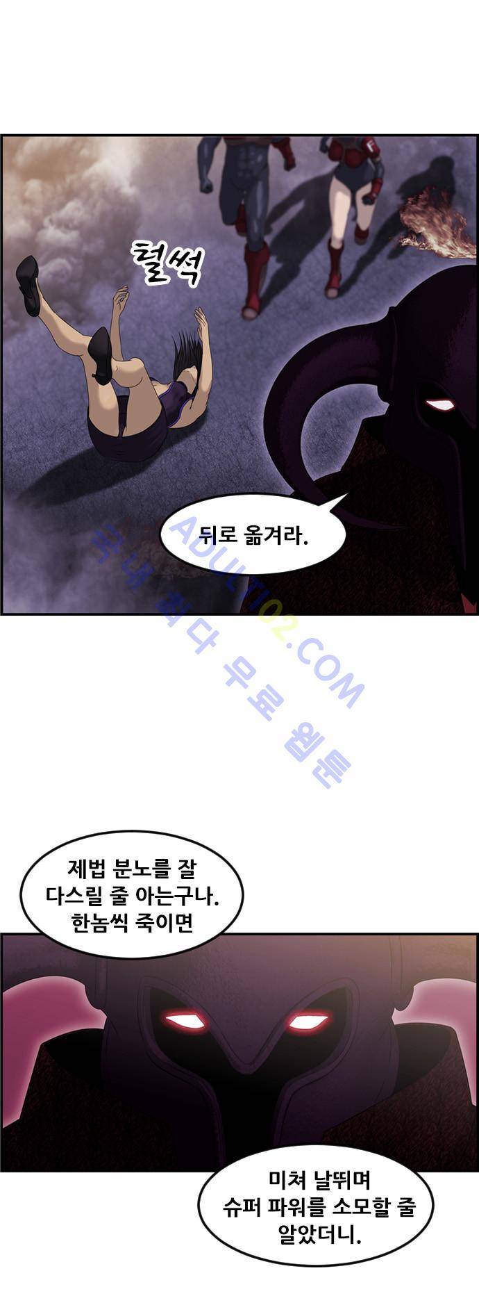 사이드킥 2부 73화 9