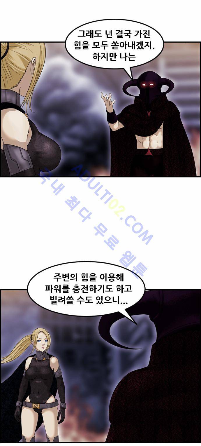 사이드킥 2부 73화 10