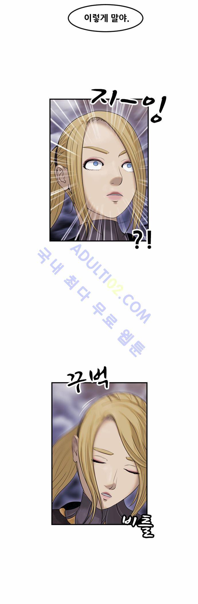 사이드킥 2부 73화 11