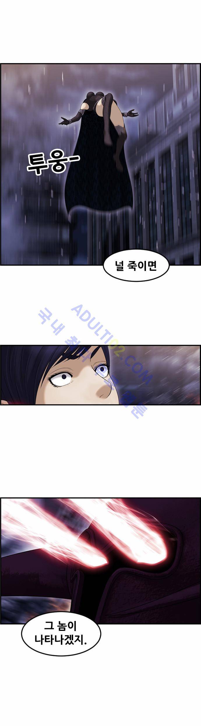 사이드킥 2부 73화 13