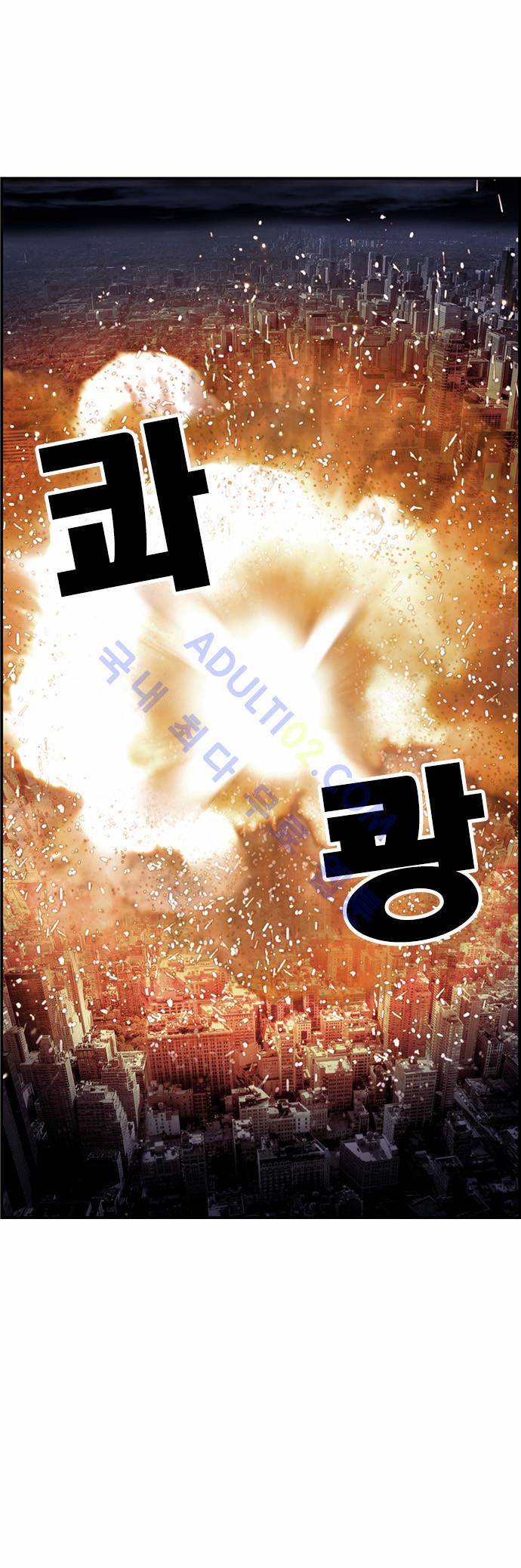 사이드킥 2부 73화 14