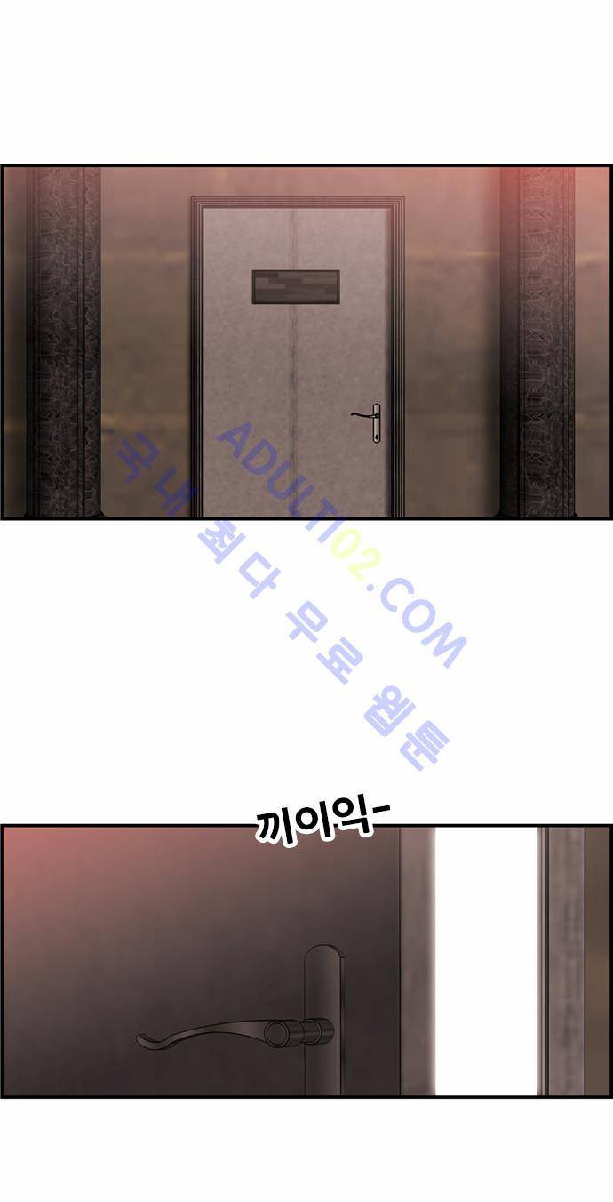 사이드킥 2부 73화 18