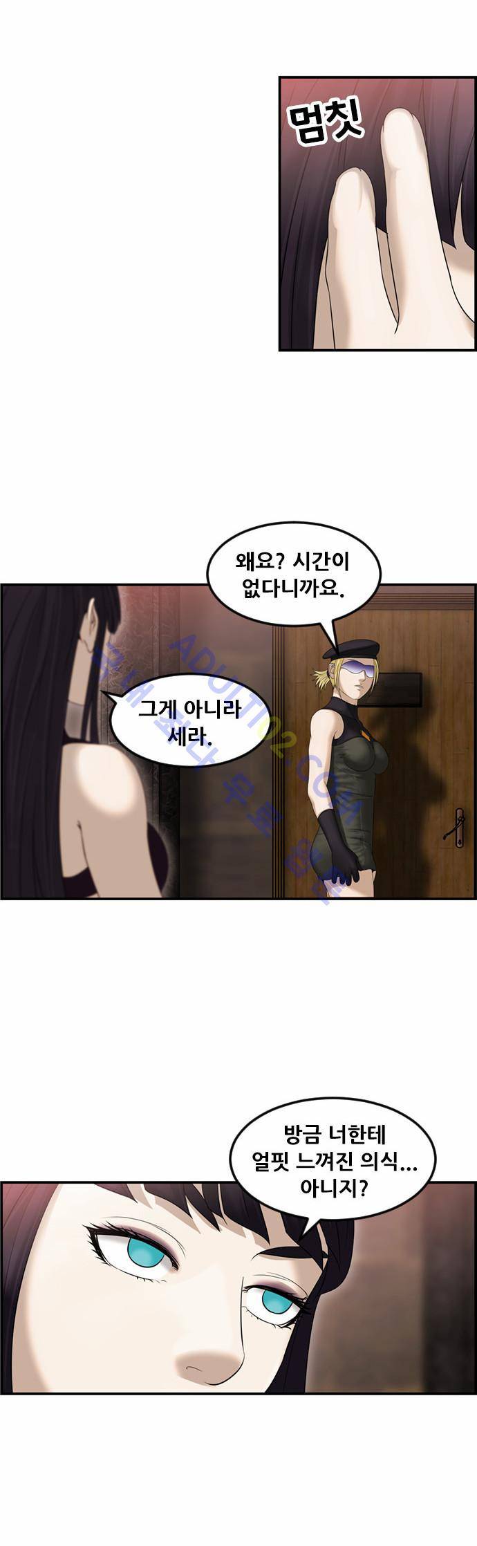 사이드킥 2부 73화 24