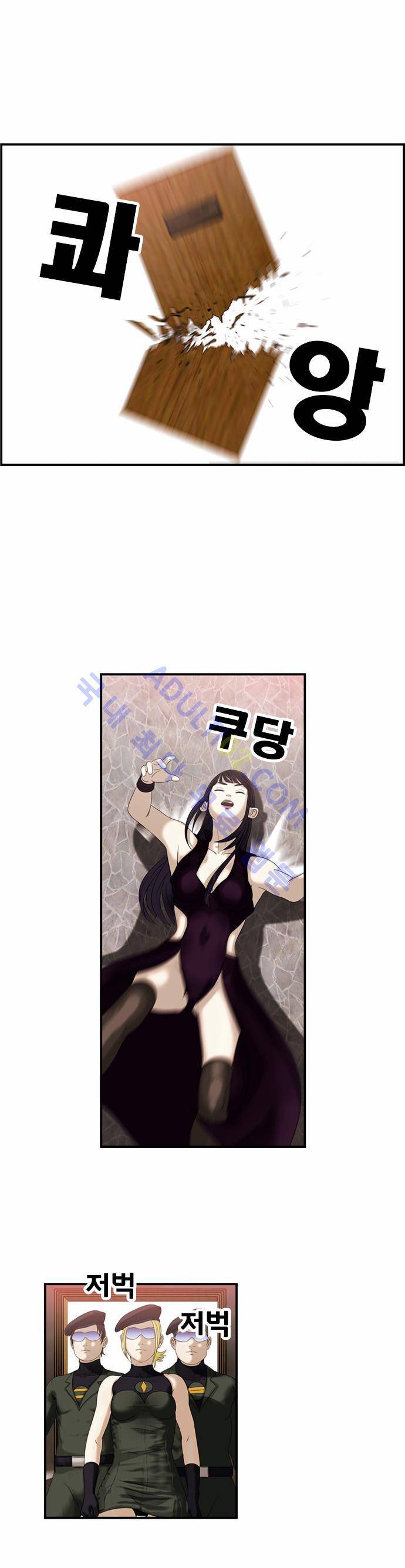 사이드킥 2부 73화 27