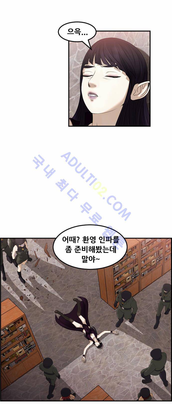 사이드킥 2부 73화 28