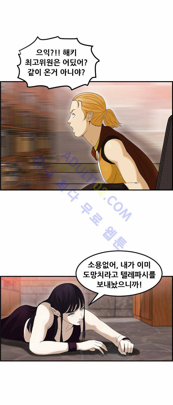 사이드킥 2부 73화 30