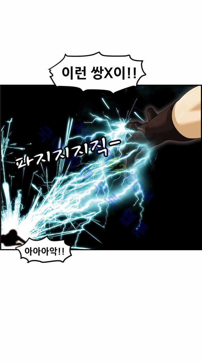 사이드킥 2부 73화 31