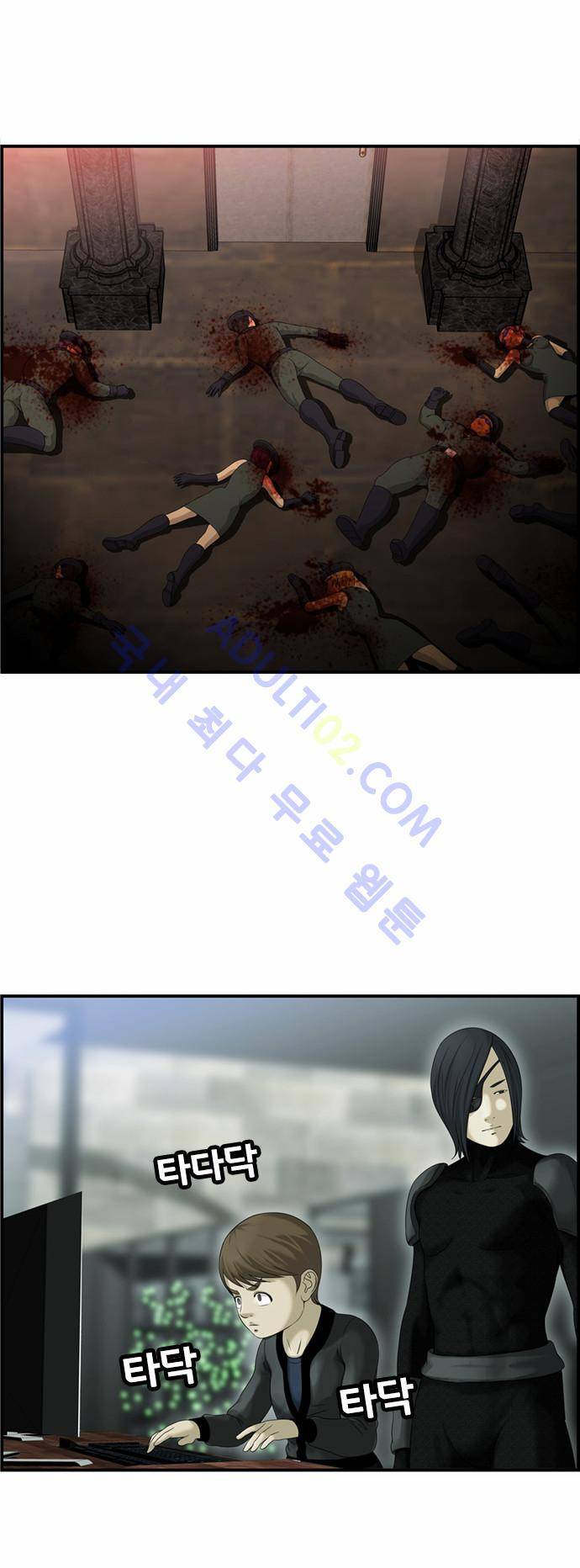 사이드킥 2부 73화 34