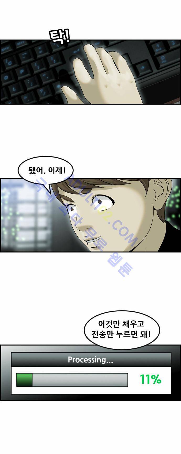 사이드킥 2부 73화 35