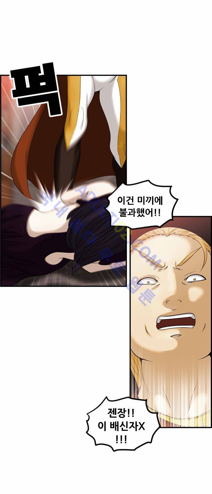 사이드킥 2부 73화 36