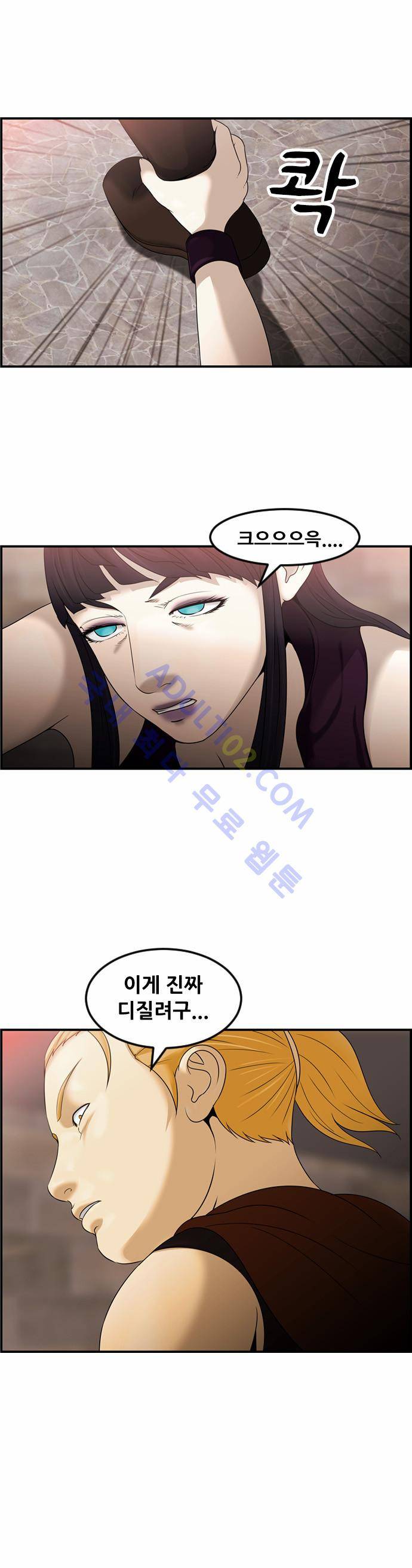 사이드킥 2부 73화 38