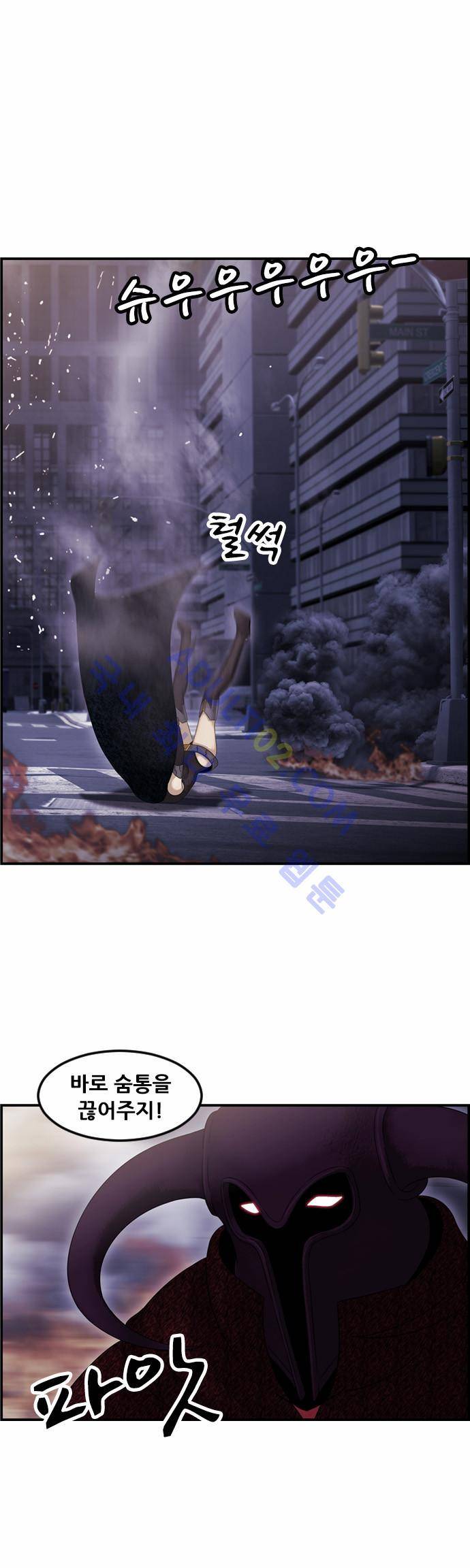 사이드킥 2부 73화 39