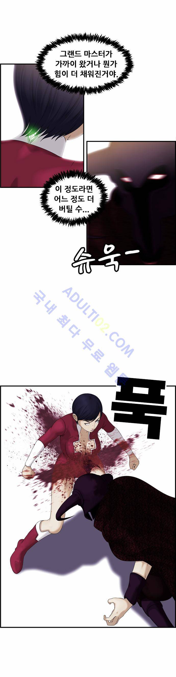 사이드킥 2부 73화 41