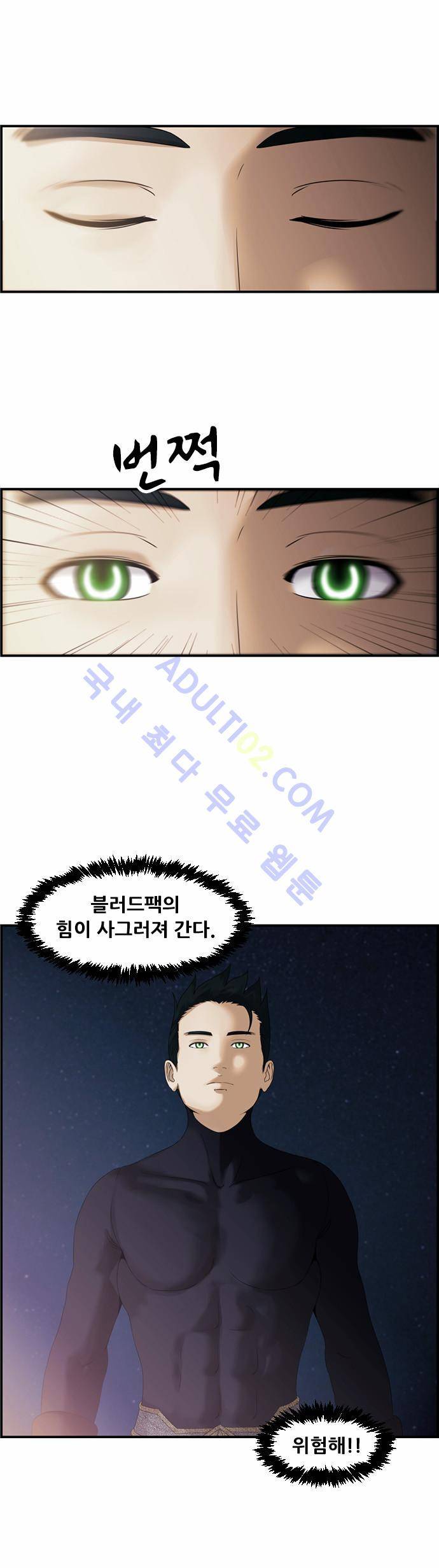 사이드킥 2부 73화 43