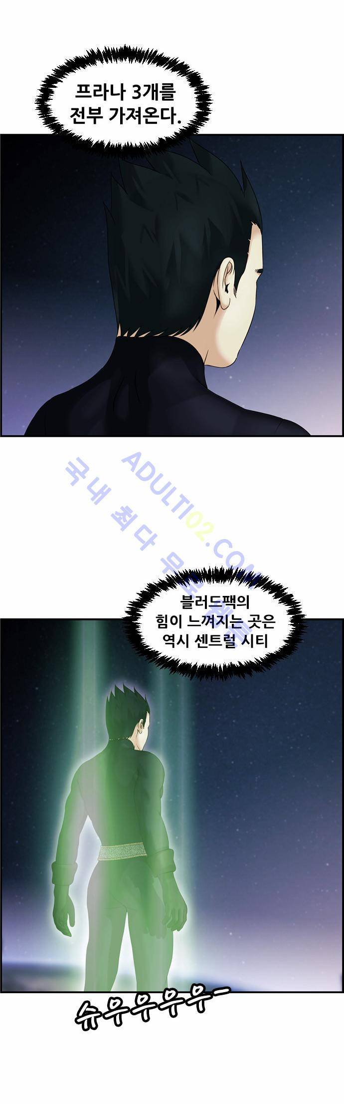 사이드킥 2부 73화 45