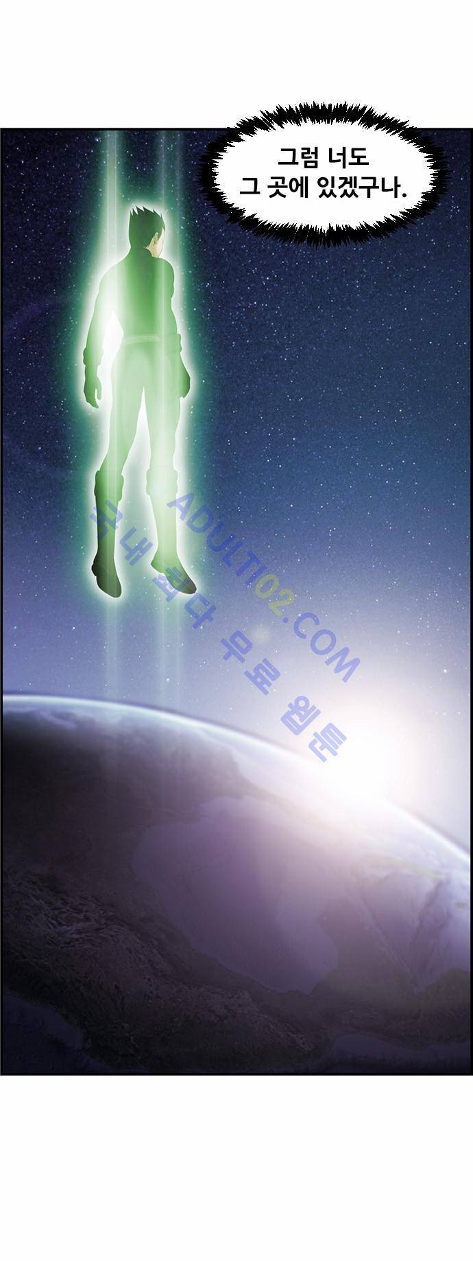 사이드킥 2부 73화 46