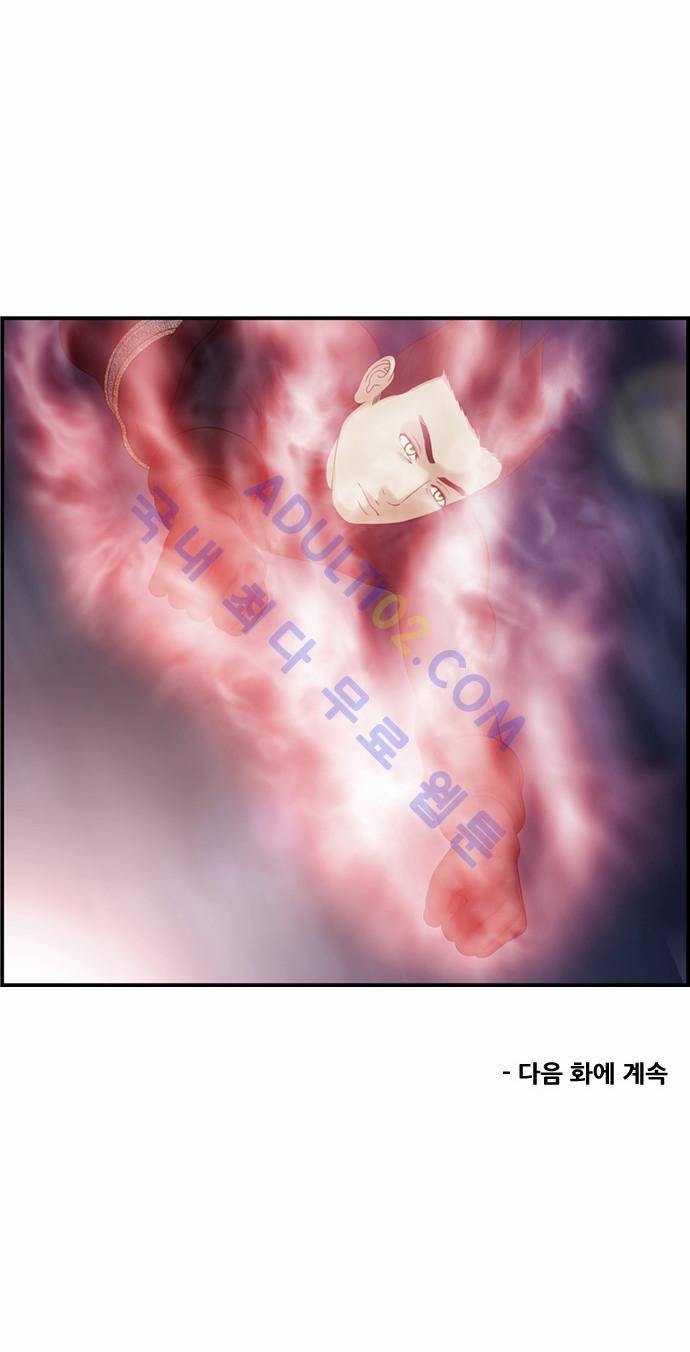사이드킥 2부 73화 52