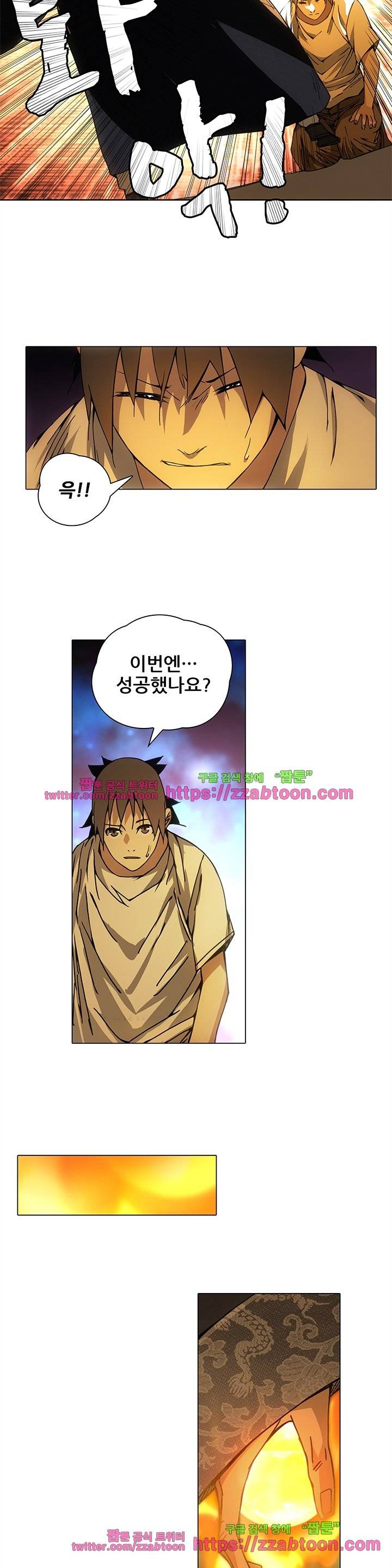 일인지하 99화 3