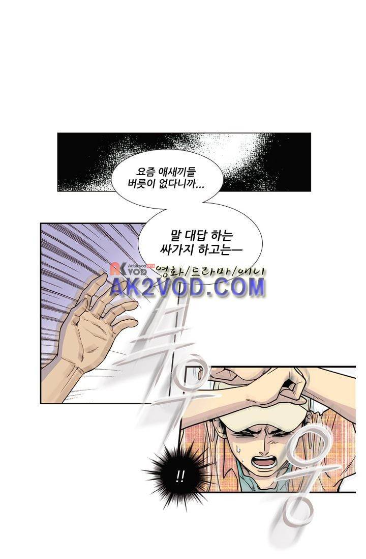 백의 전사 3화 1
