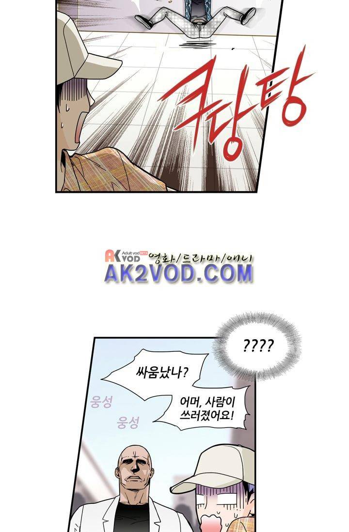 백의 전사 3화 8