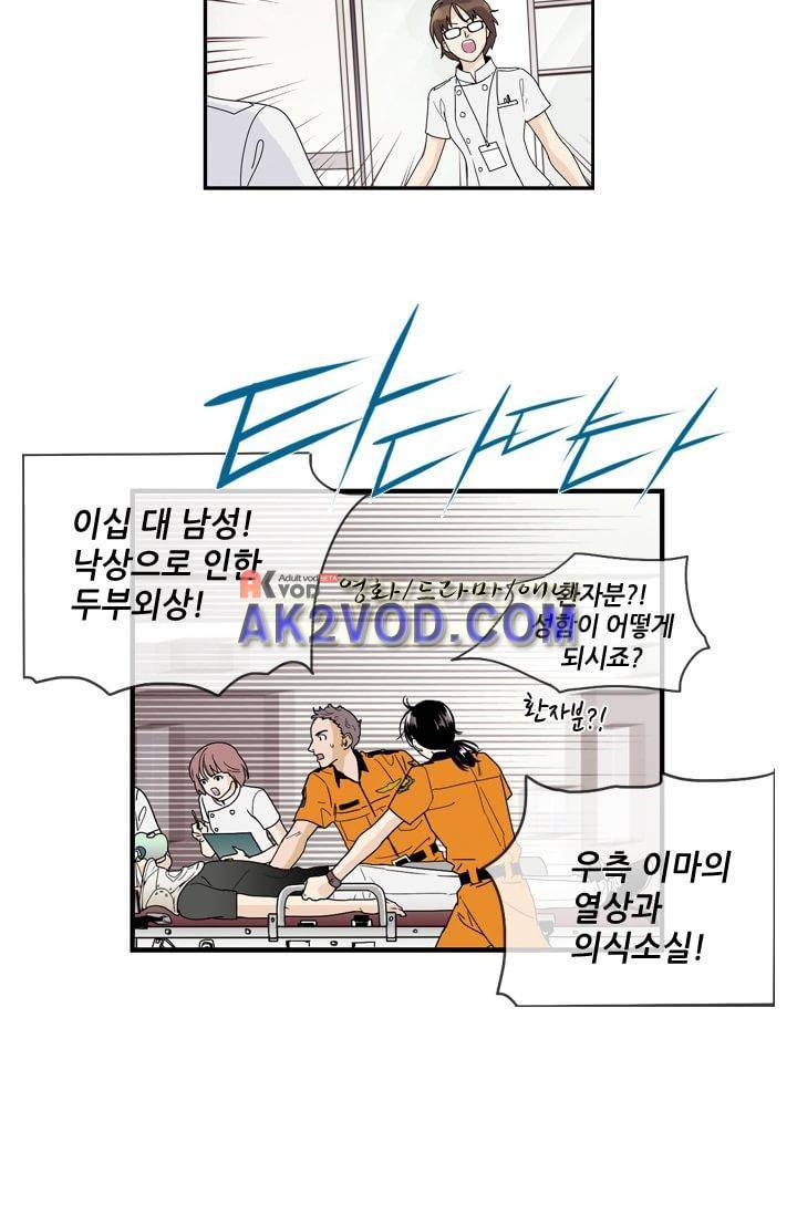 백의 전사 3화 10