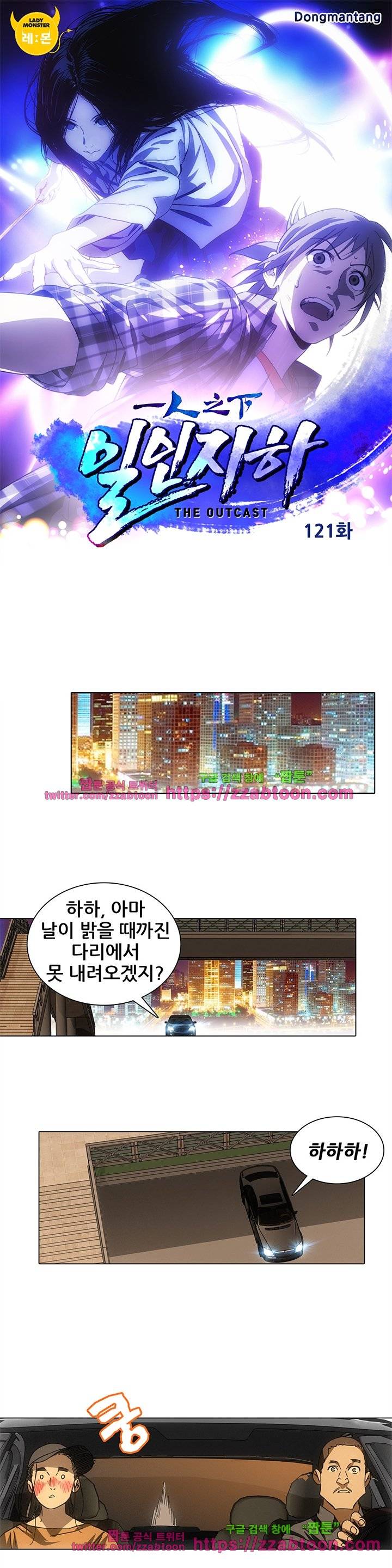 일인지하 121화 1