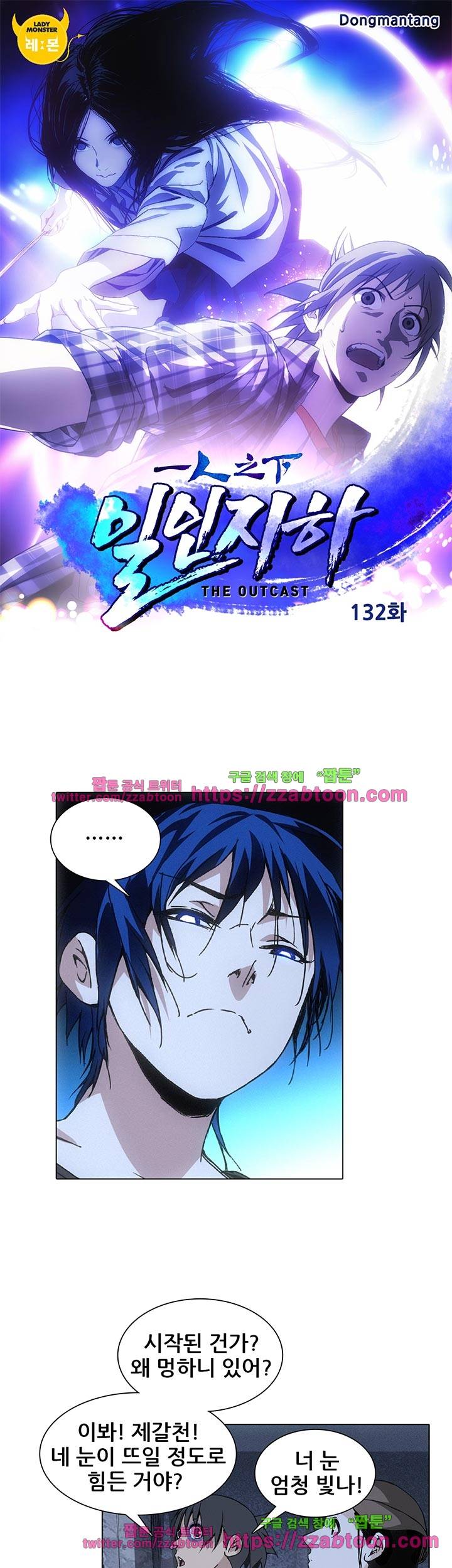 일인지하 132화 1