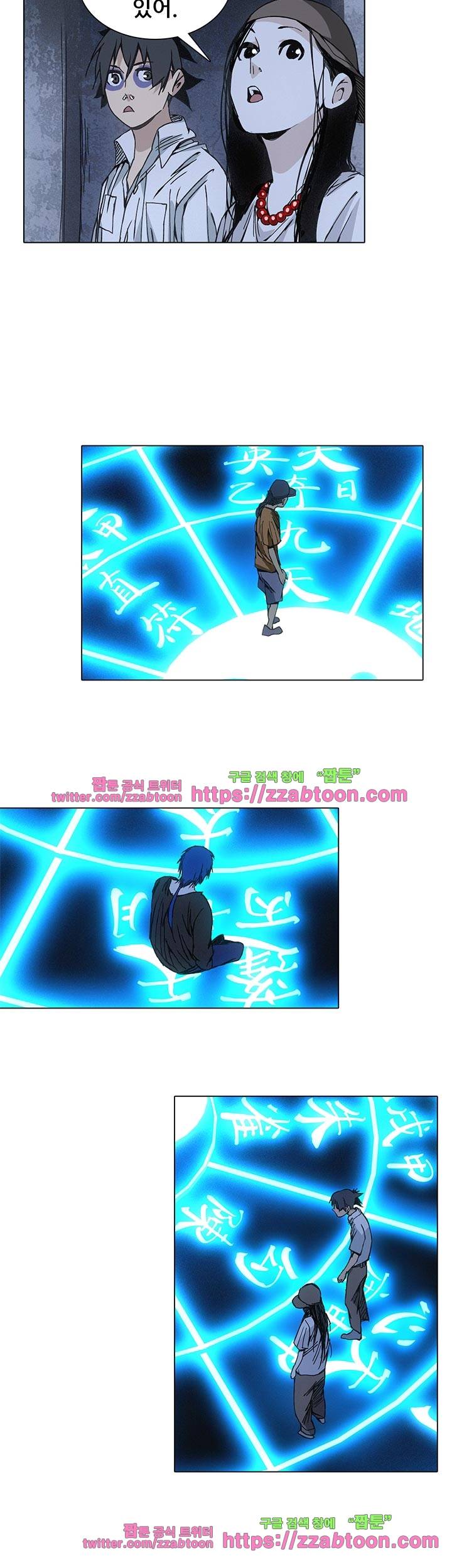 일인지하 132화 3