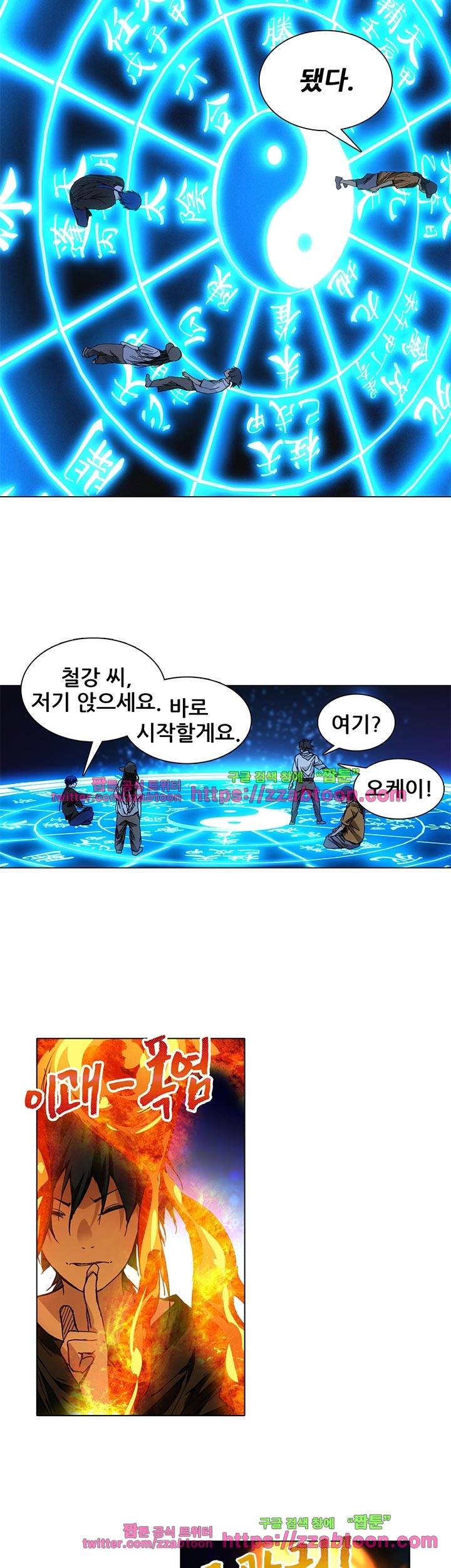 일인지하 132화 5