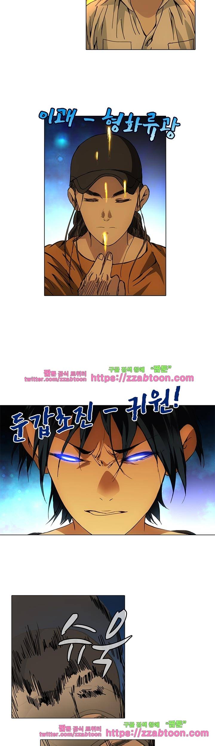 일인지하 132화 7