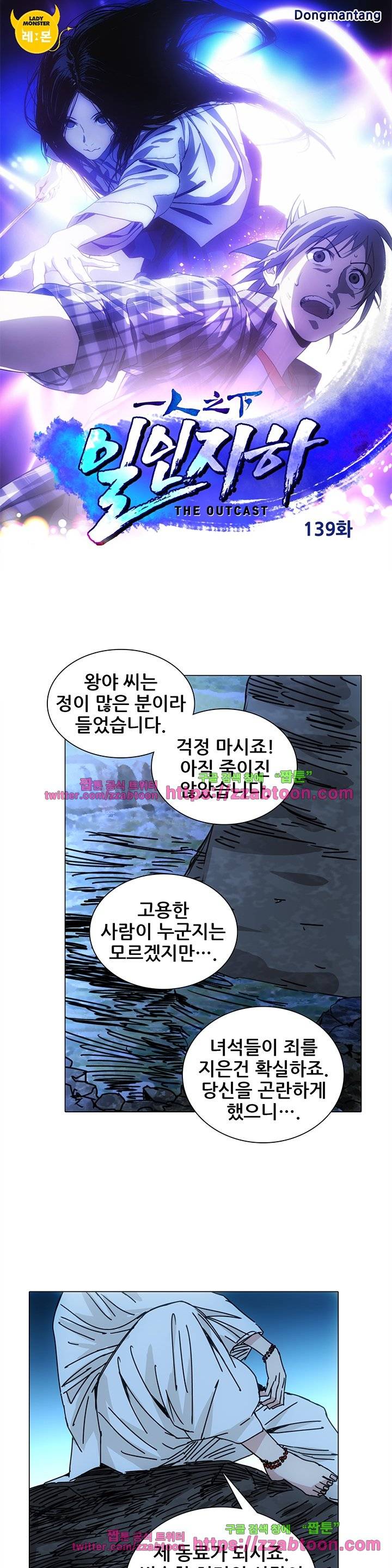 일인지하 139화 1