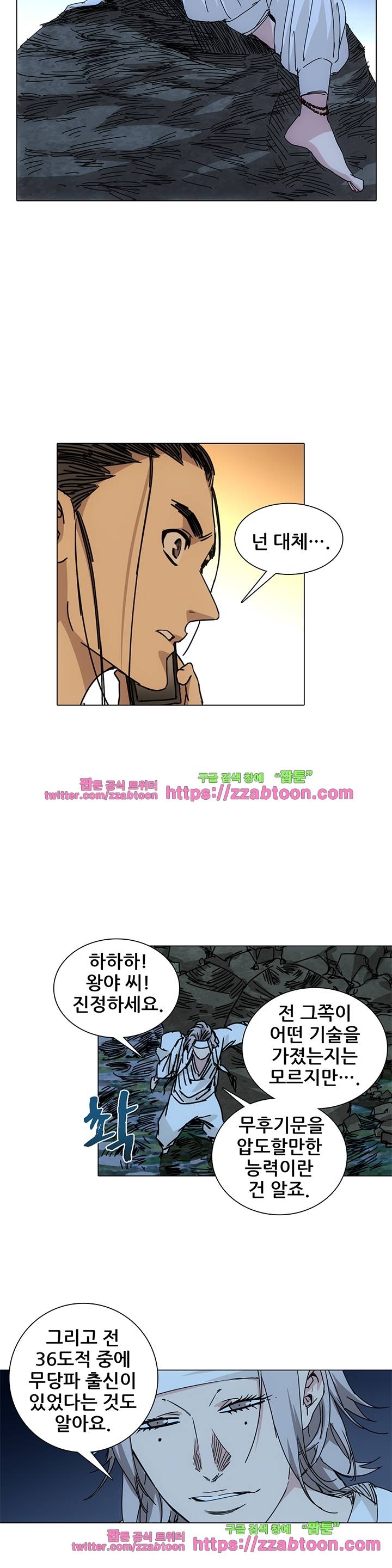 일인지하 139화 3