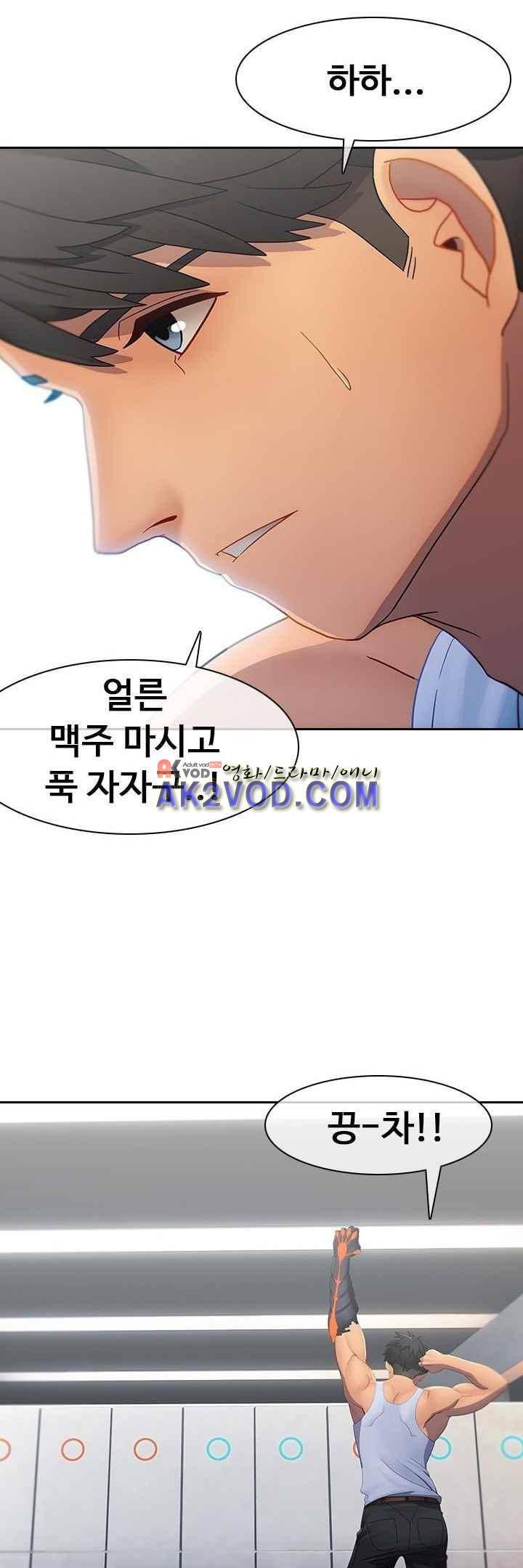 사이킥 13화 5