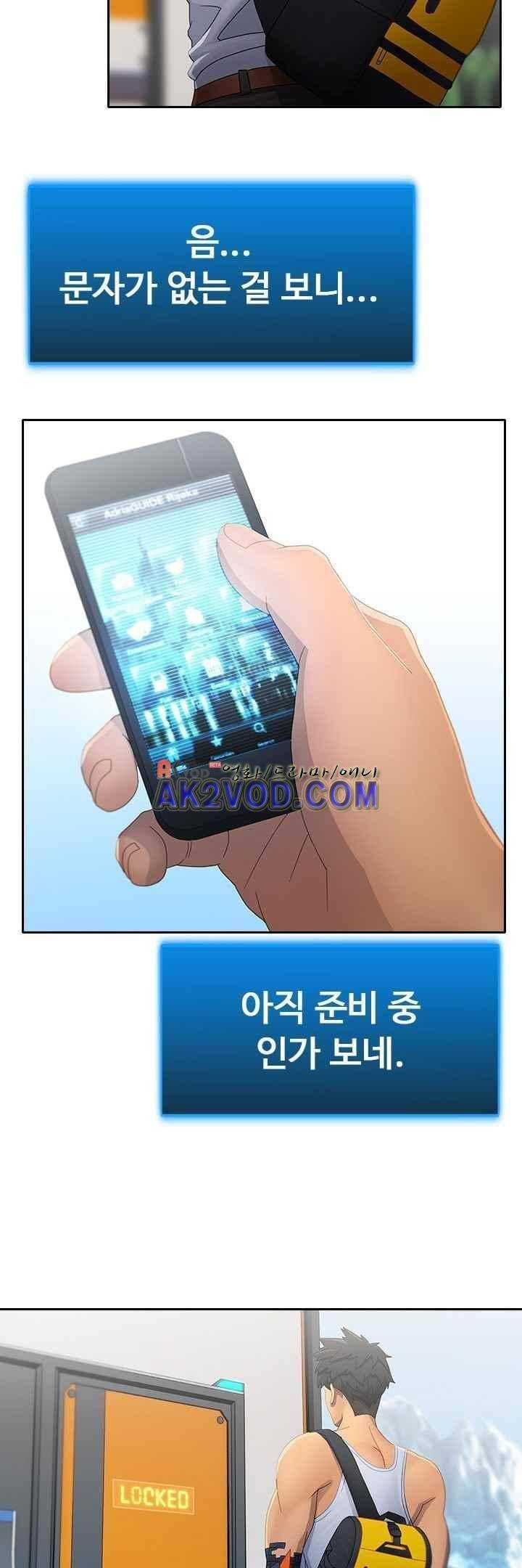 사이킥 13화 7