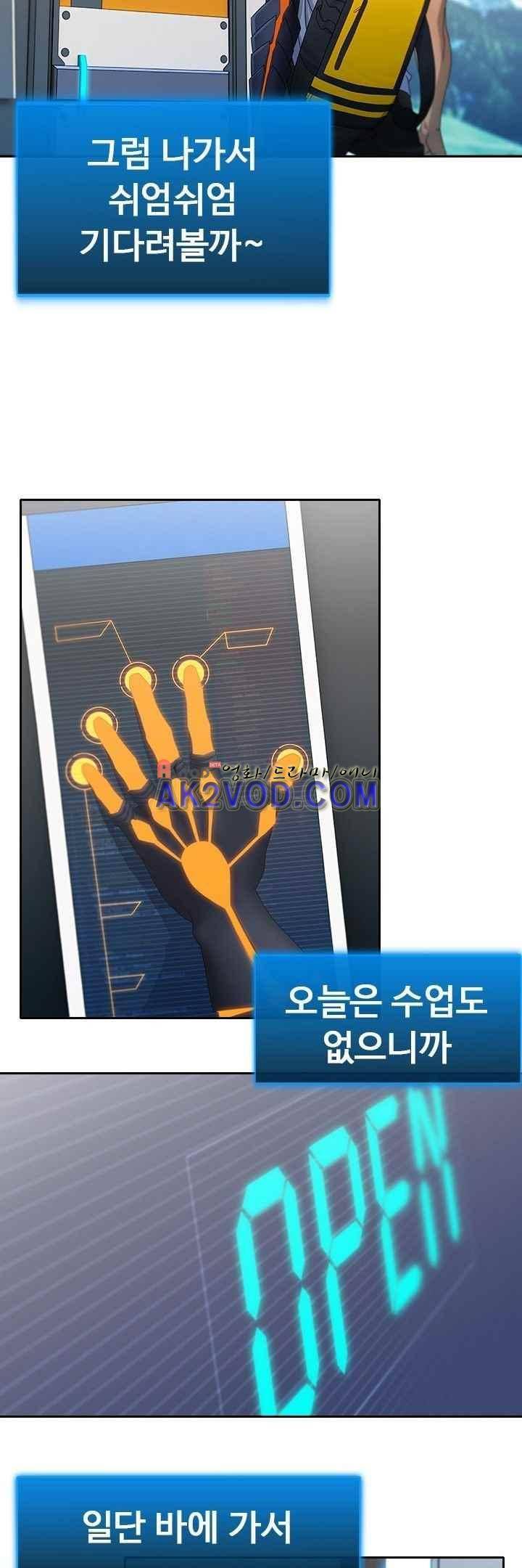 사이킥 13화 8