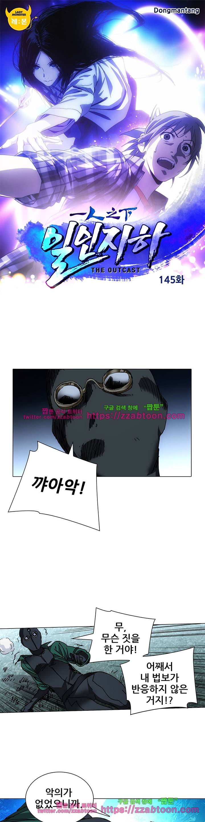 일인지하 145화 1