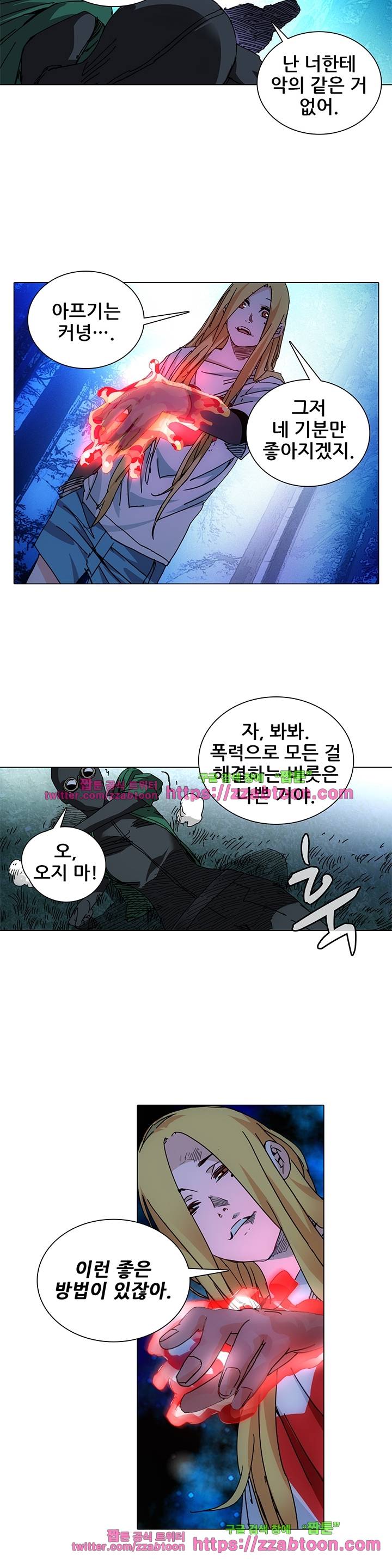 일인지하 145화 2