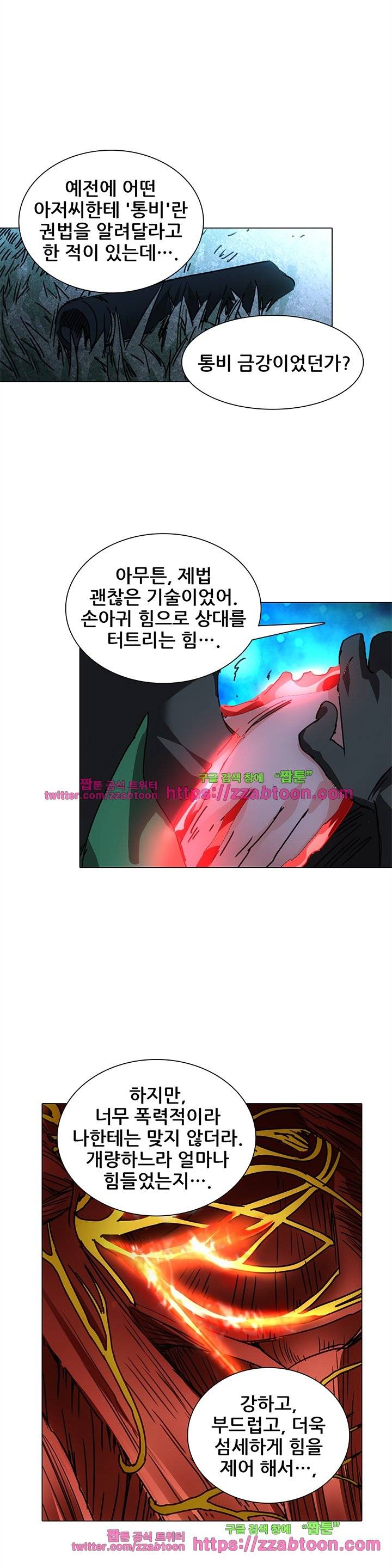 일인지하 145화 3