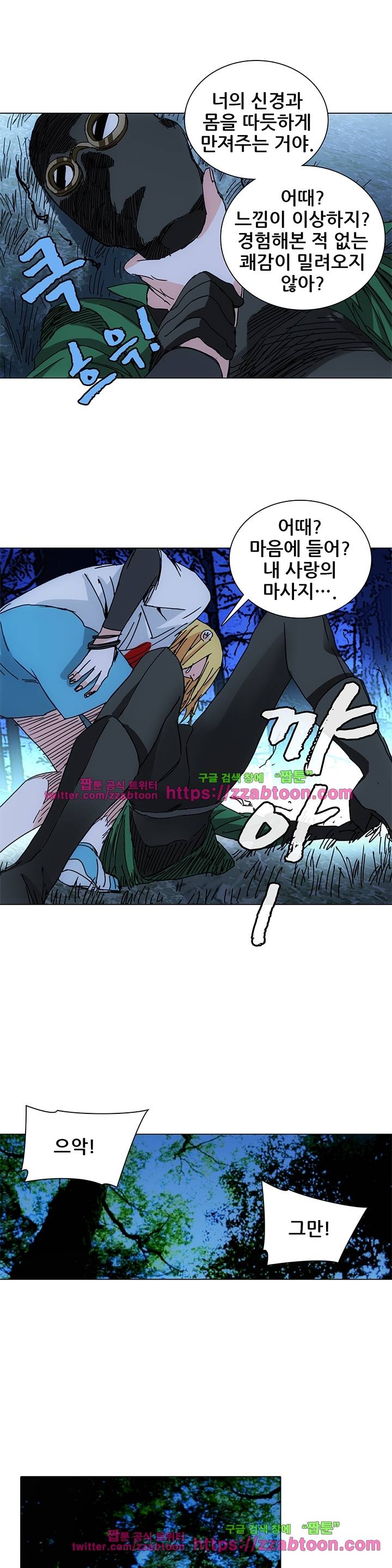 일인지하 145화 4