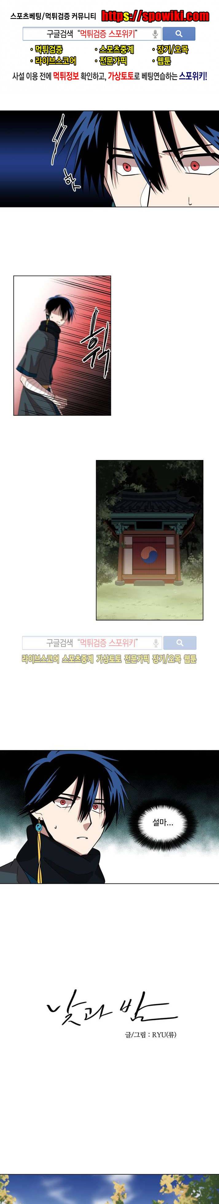 낮과 밤 12화 1