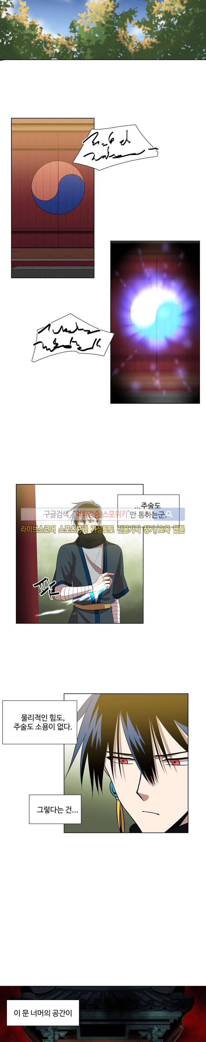 낮과 밤 12화 2