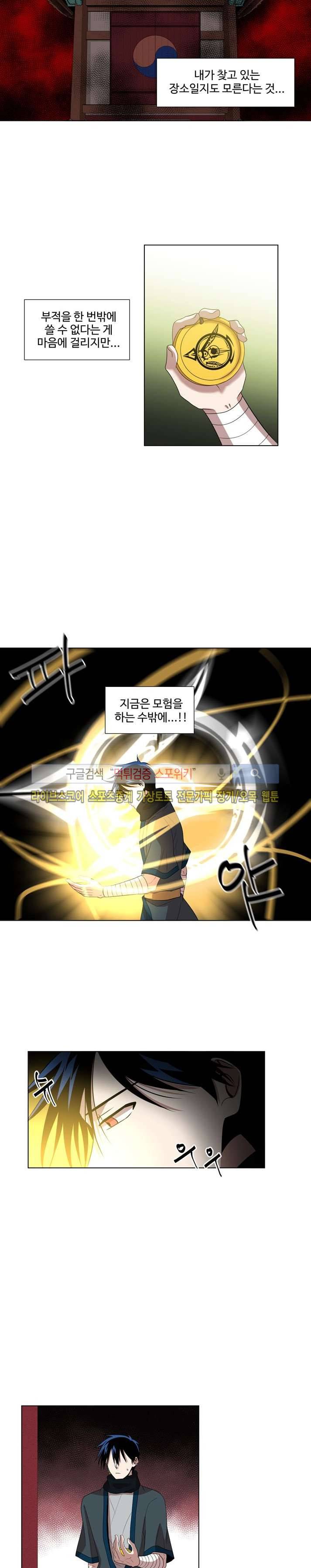 낮과 밤 12화 3