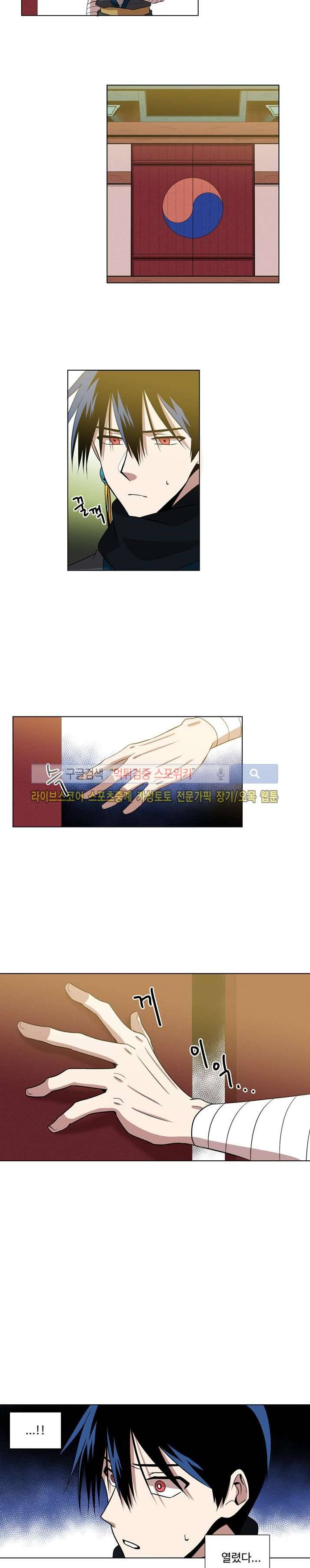 낮과 밤 12화 4