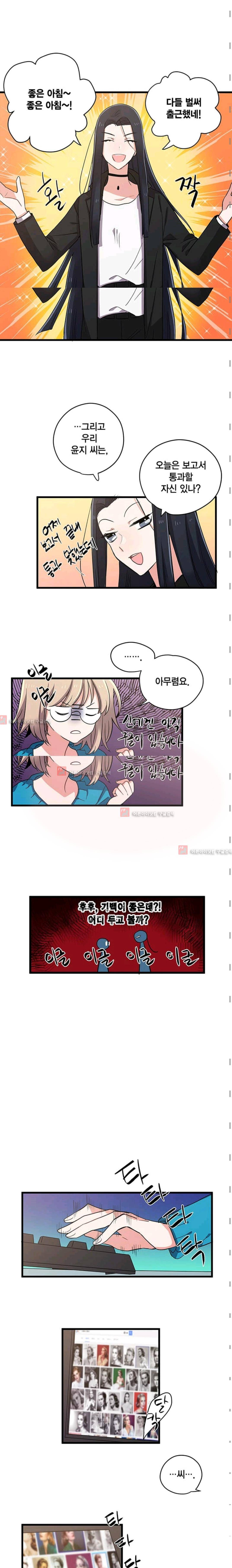 라이온 퀸 4화 3