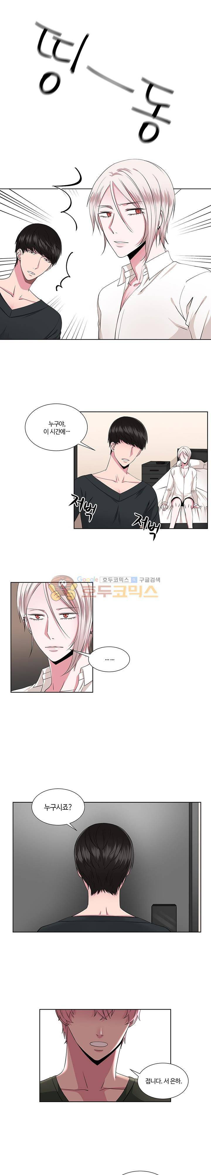 마르고 닳도록 16화 1