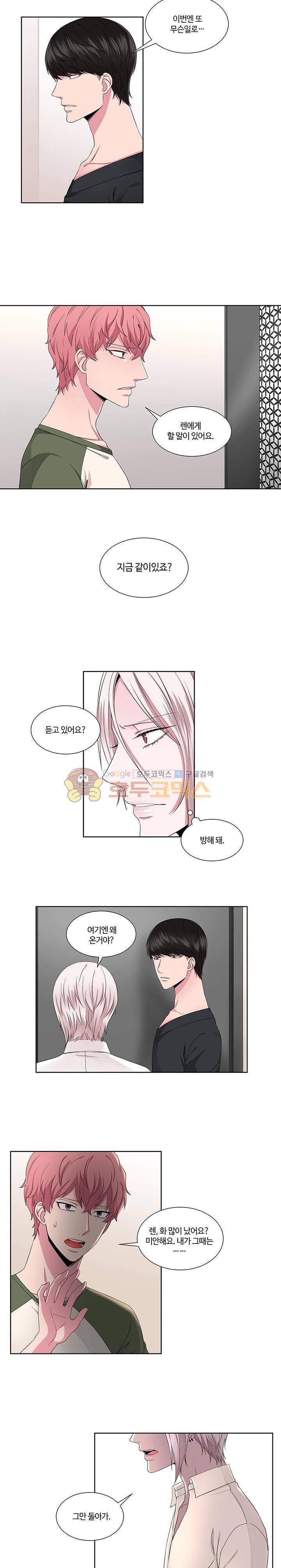 마르고 닳도록 16화 2